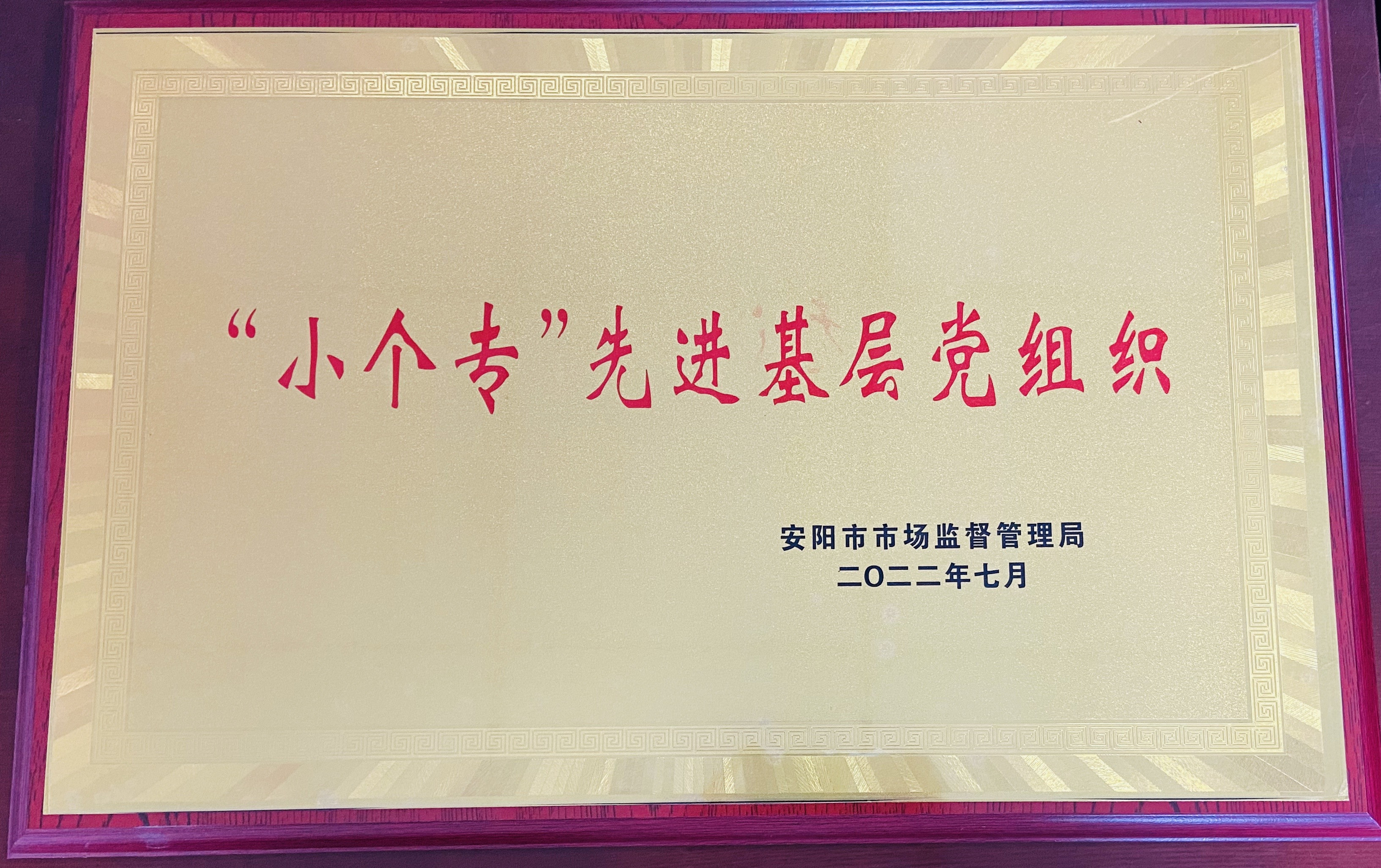 小個?；鶎狱h組織