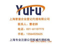 上海注冊商務信息咨詢服務公司全流程指南